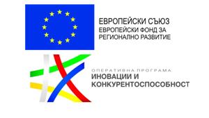 Оперативна програма "Иновации и конкурентоспособност 2014-2020“  